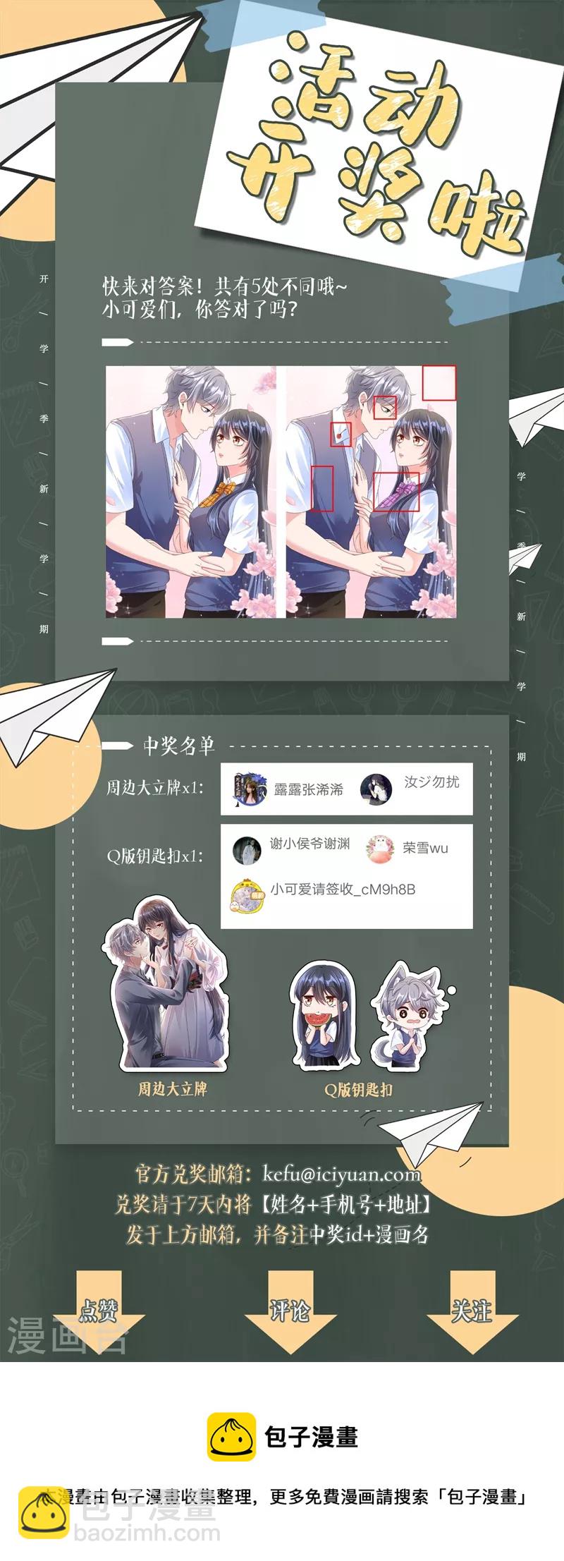 第53话 糟糕！反派开始黑化-第54话