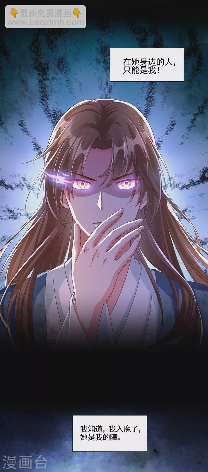 番外 反派最害怕的事-第56话