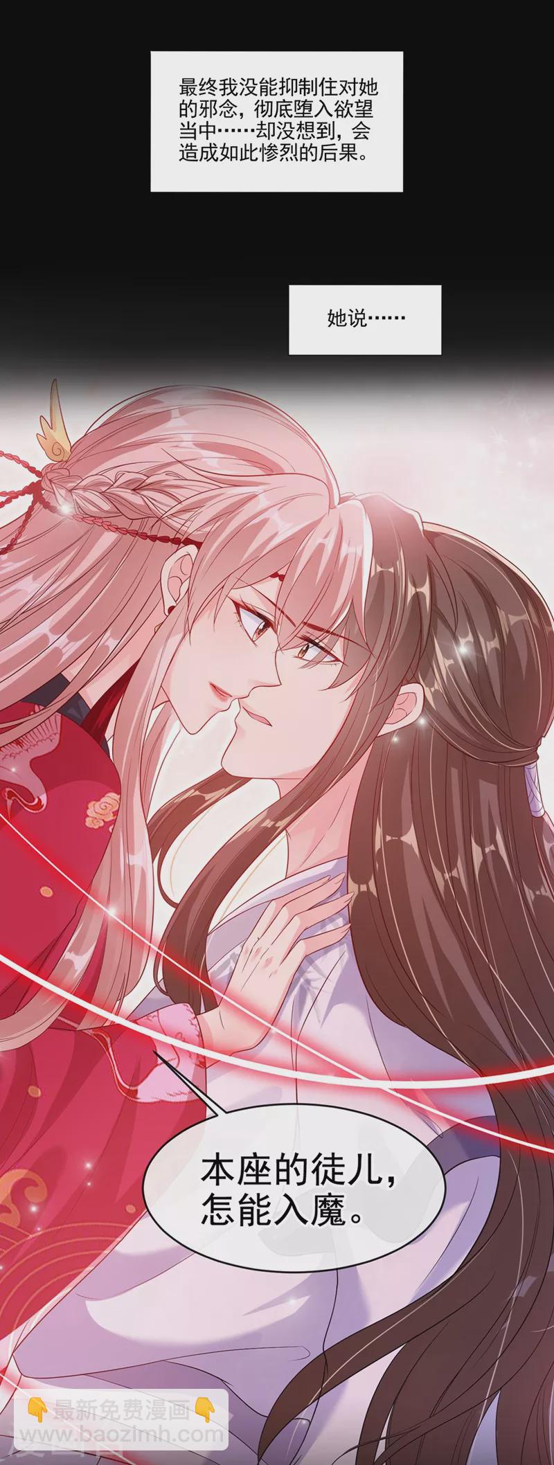 番外 反派最害怕的事-第56话
