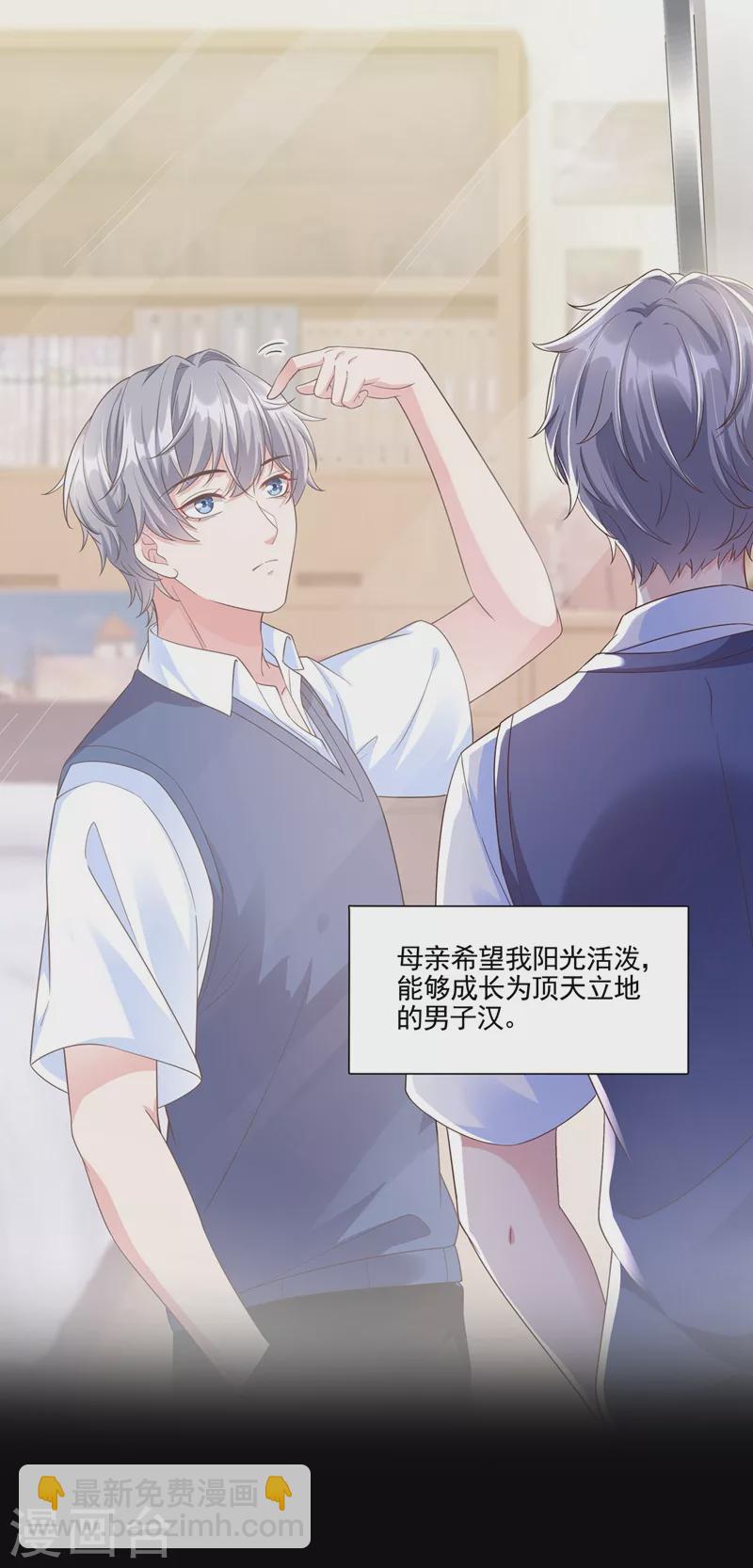 番外 反派最害怕的事-第56话