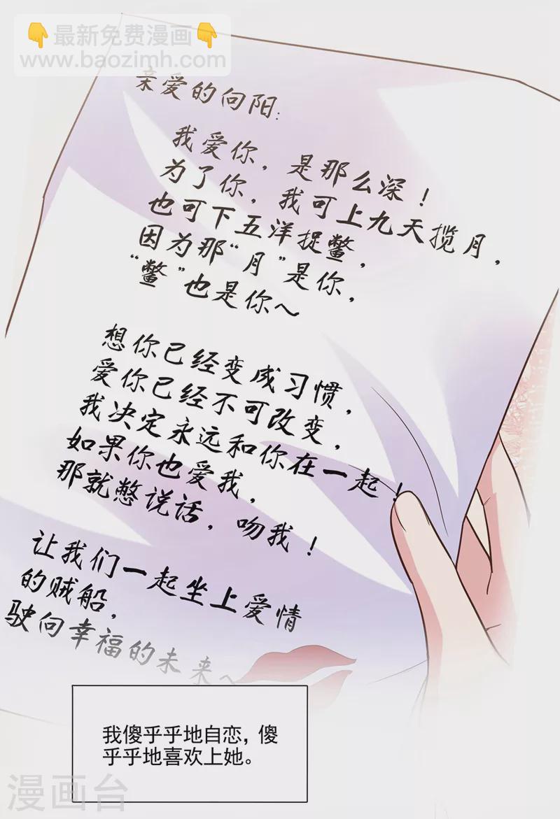 番外 反派最害怕的事-第56话