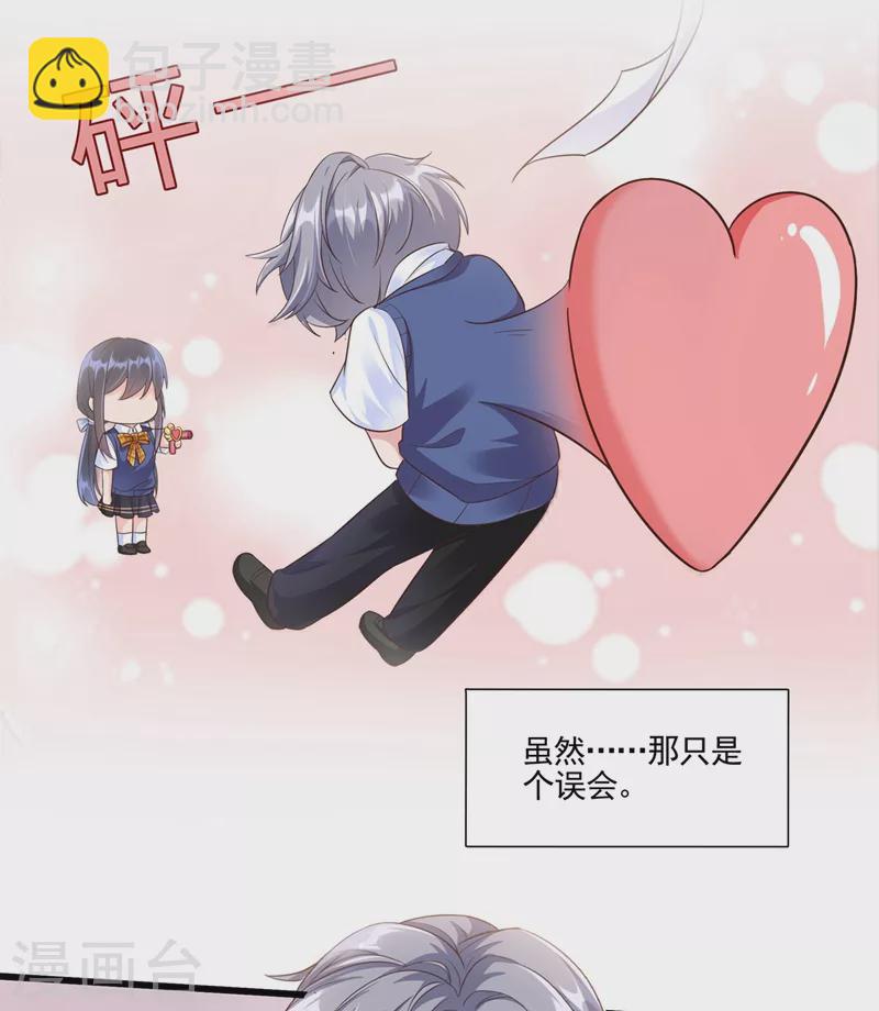 番外 反派最害怕的事-第56话