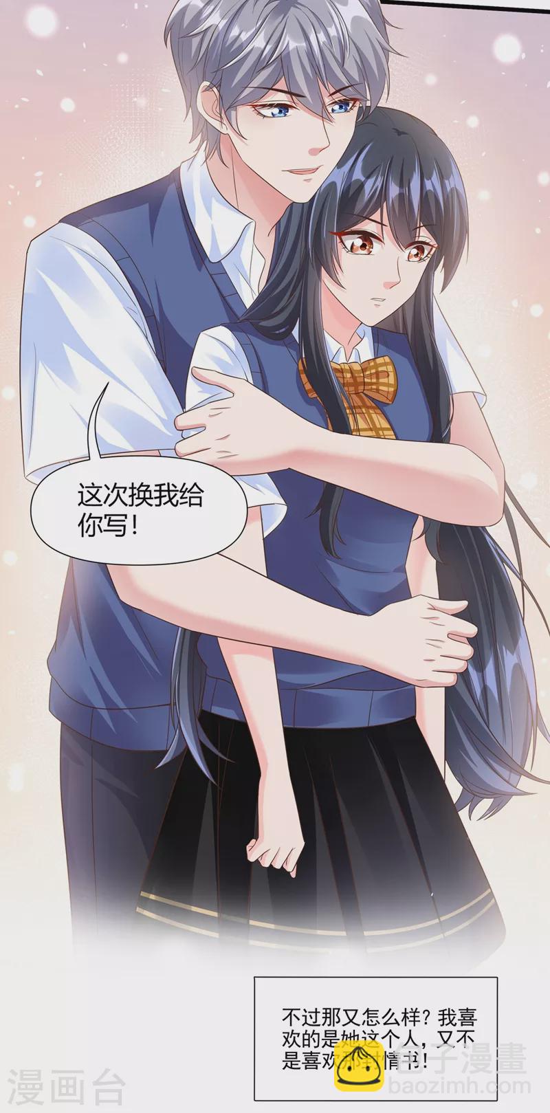 番外 反派最害怕的事-第56话