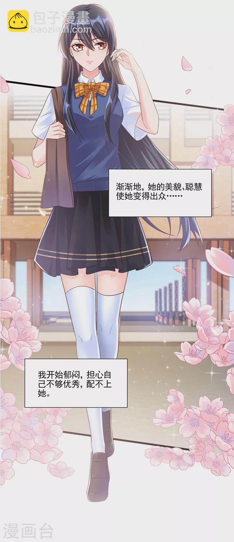 番外 反派最害怕的事-第56话