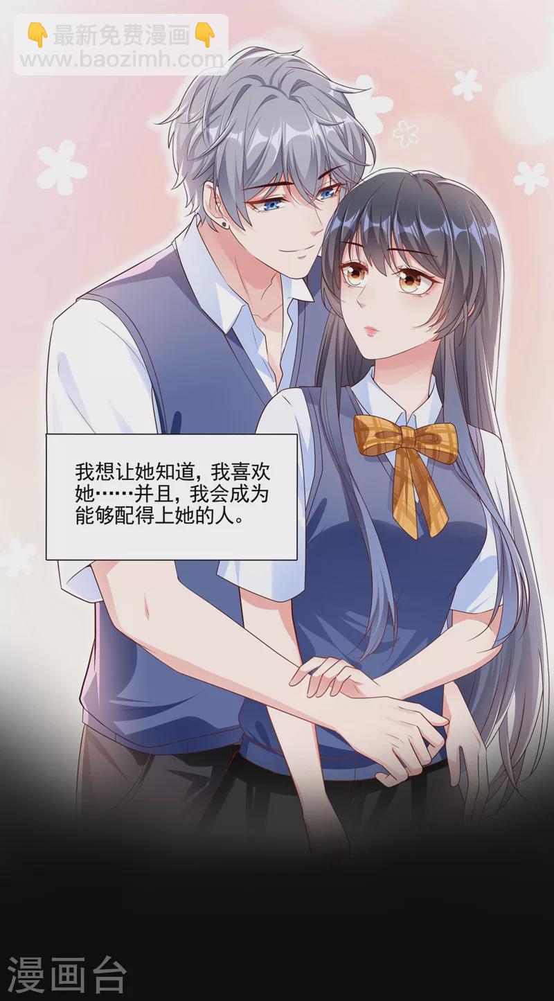 番外 反派最害怕的事-第56话