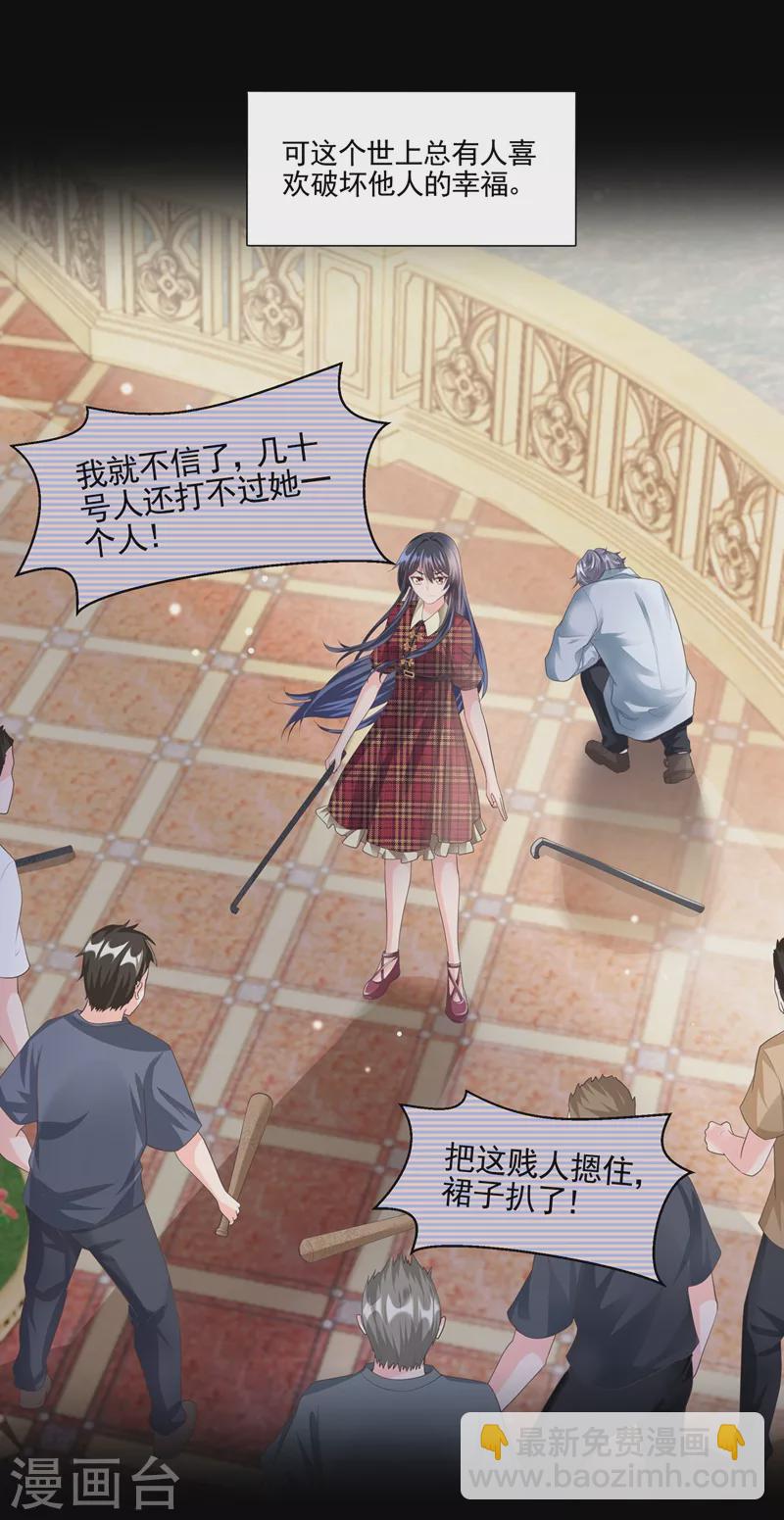 番外 反派最害怕的事-第56话