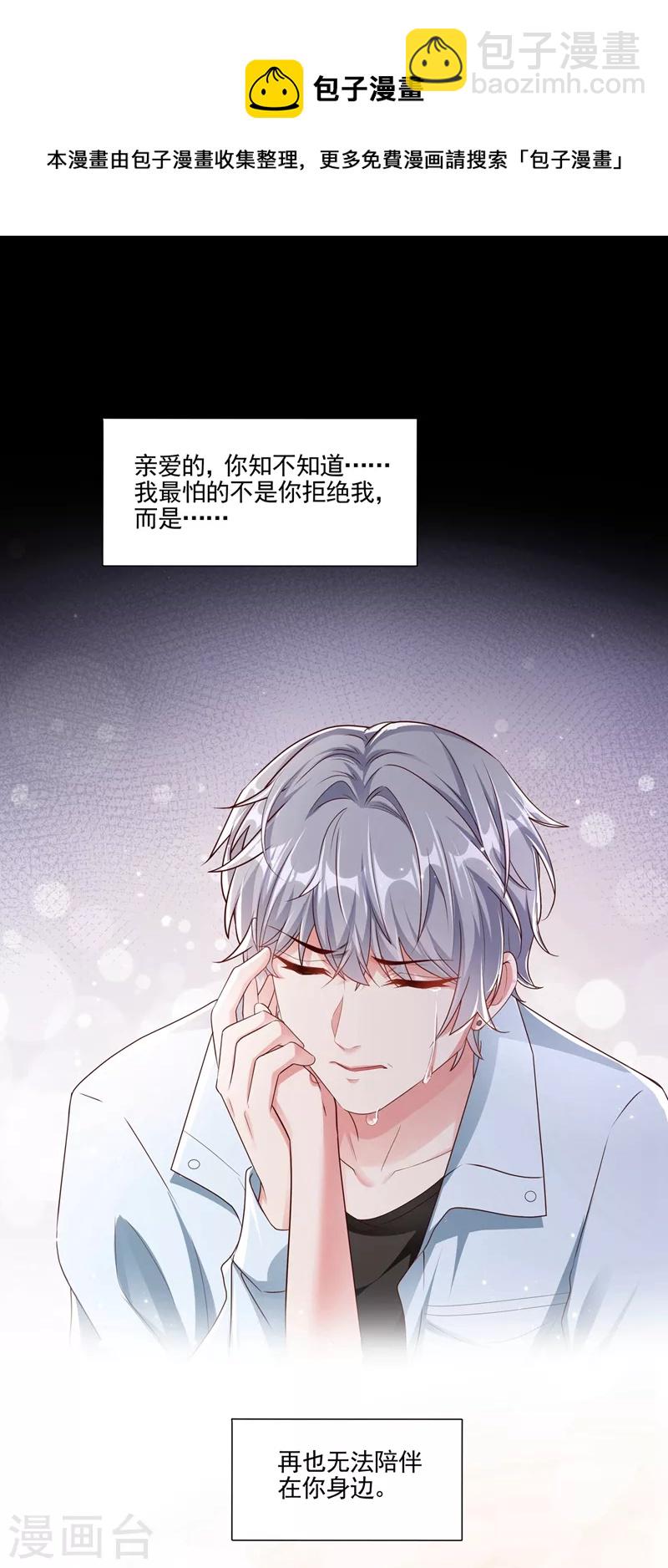番外 反派最害怕的事-第56话