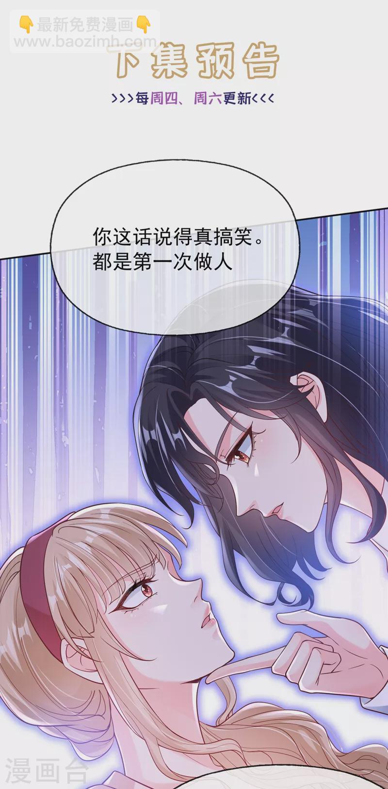 番外 反派最害怕的事-第56话