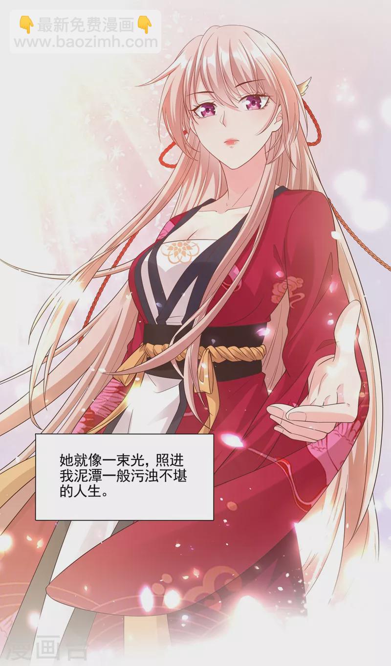 番外 反派最害怕的事-第56话