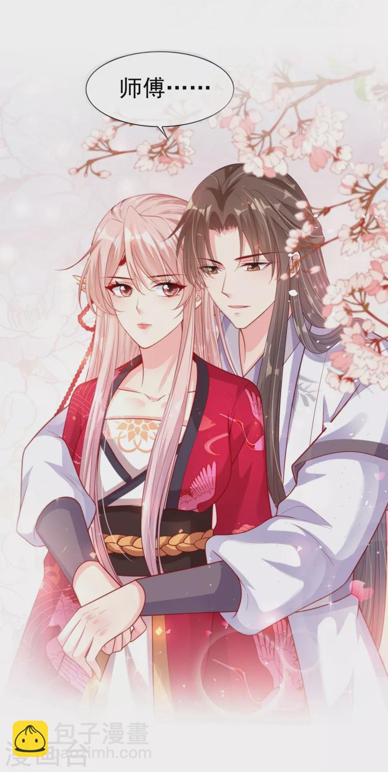 番外 反派最害怕的事-第56话