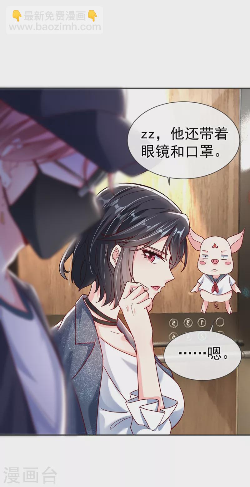 第56话 他不会是变态吧？-第58话