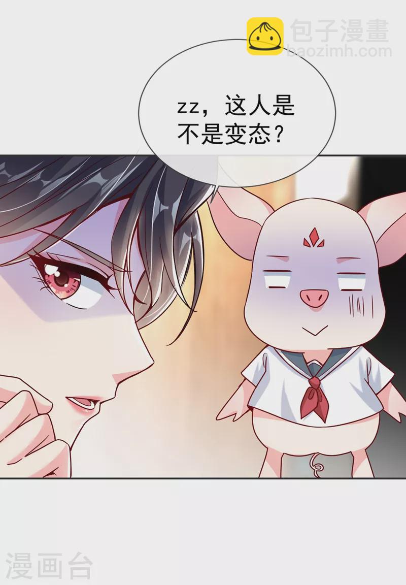 第56话 他不会是变态吧？-第58话