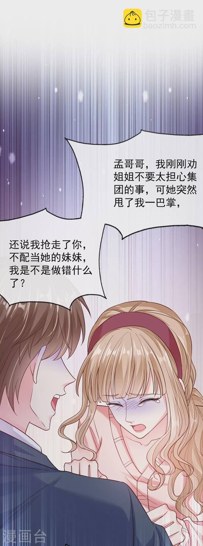 第56话 他不会是变态吧？-第58话