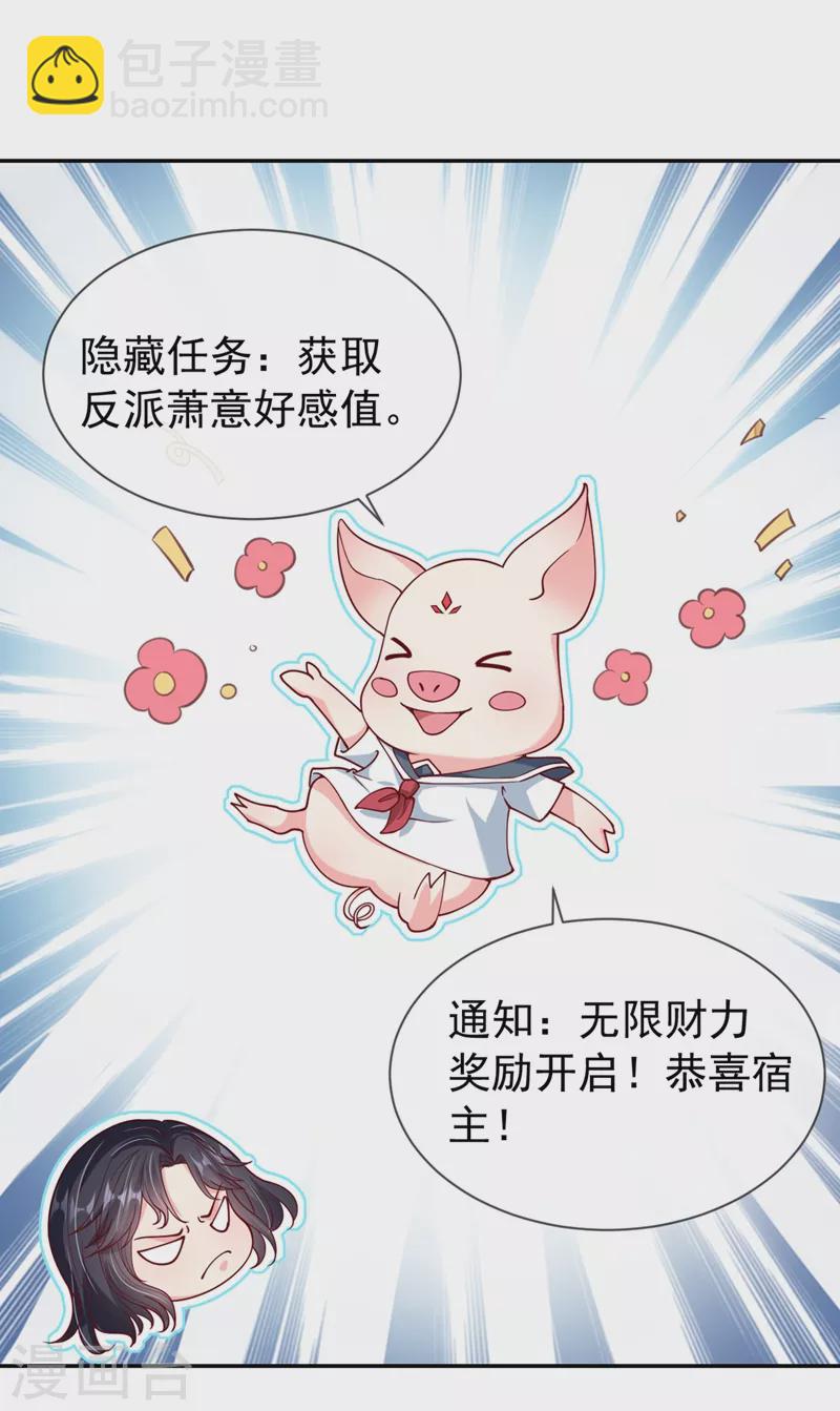 第56话 他不会是变态吧？-第58话