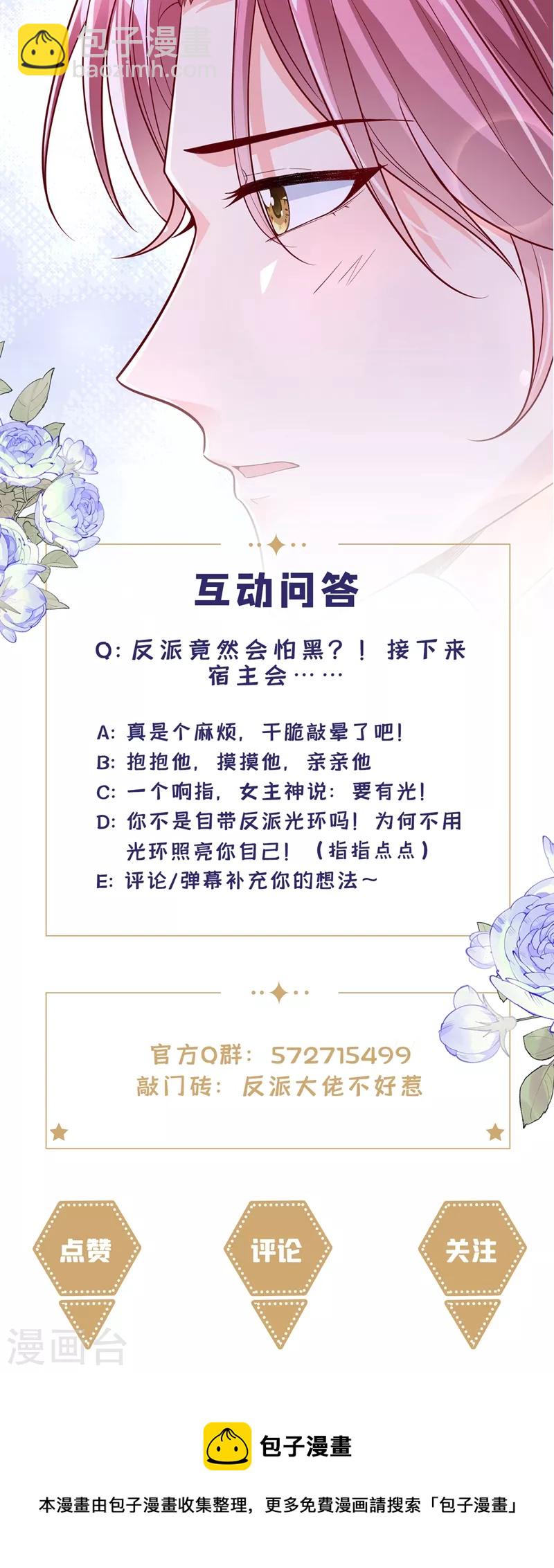 第56话 他不会是变态吧？-第58话