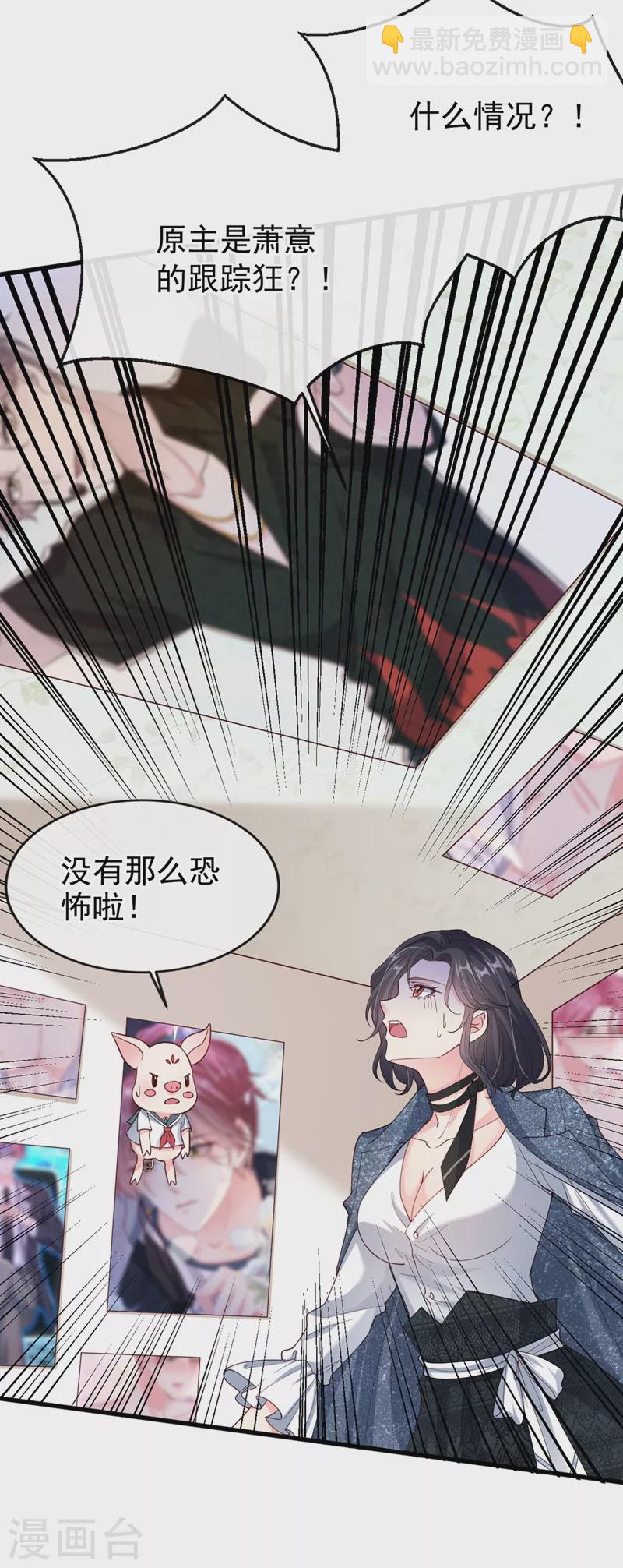 第58话 变态竟是我自己？！-第60话