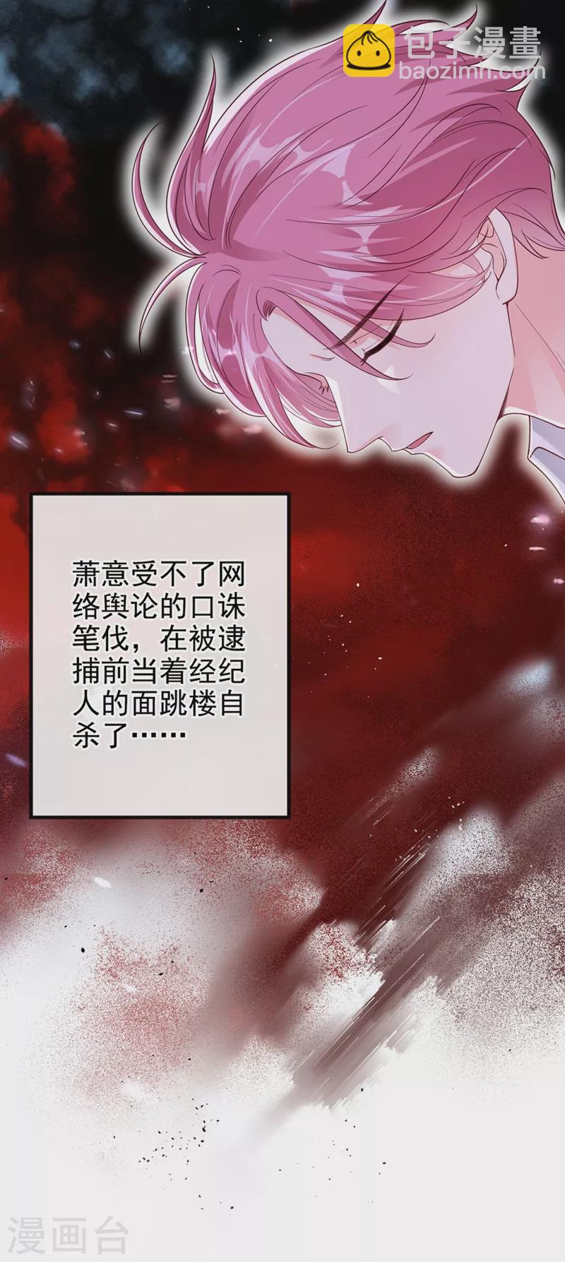 第58话 变态竟是我自己？！-第60话
