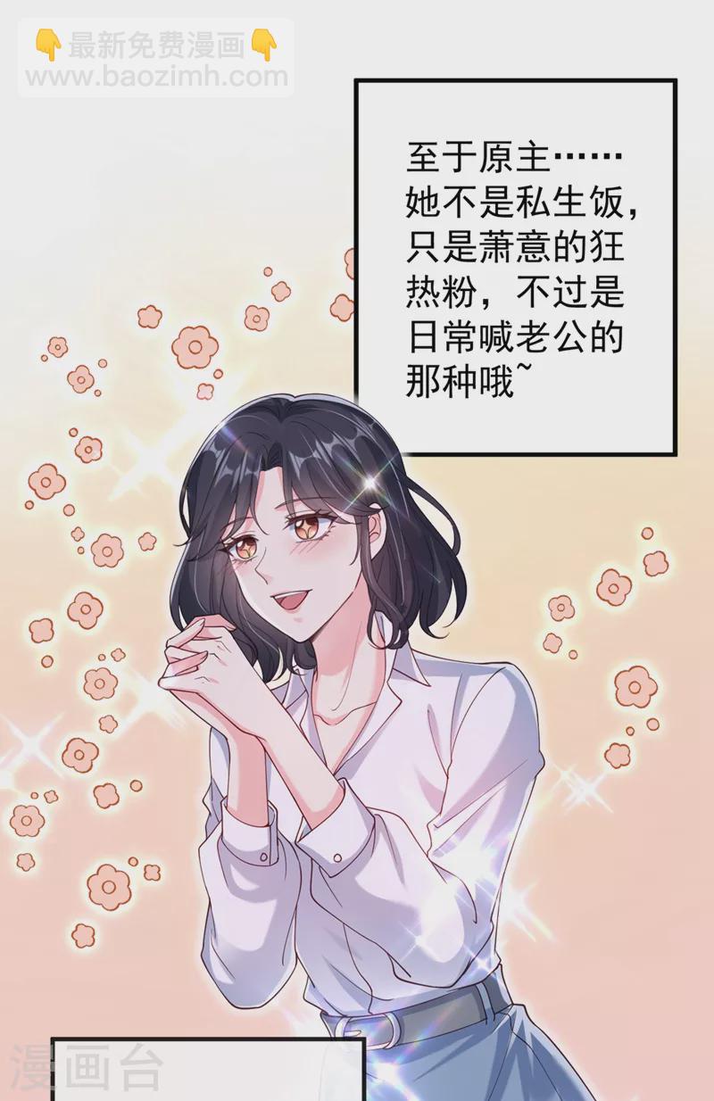 第58话 变态竟是我自己？！-第60话