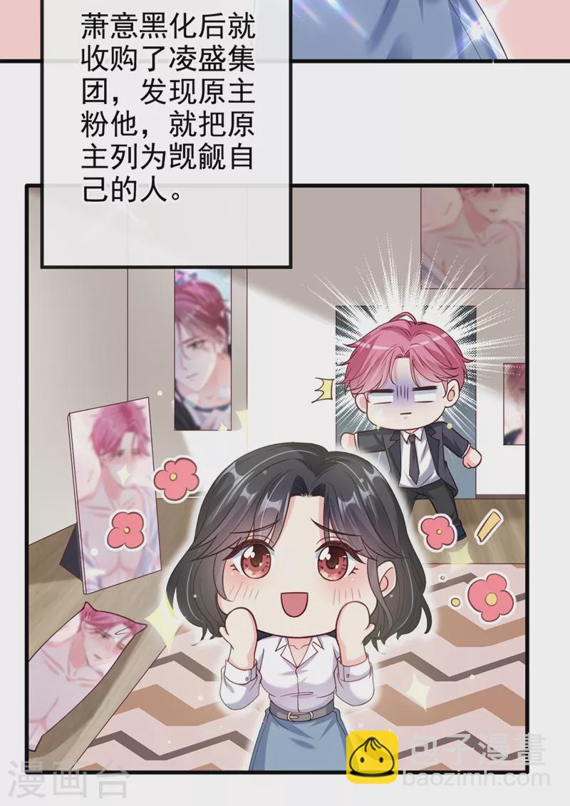 第58话 变态竟是我自己？！-第60话