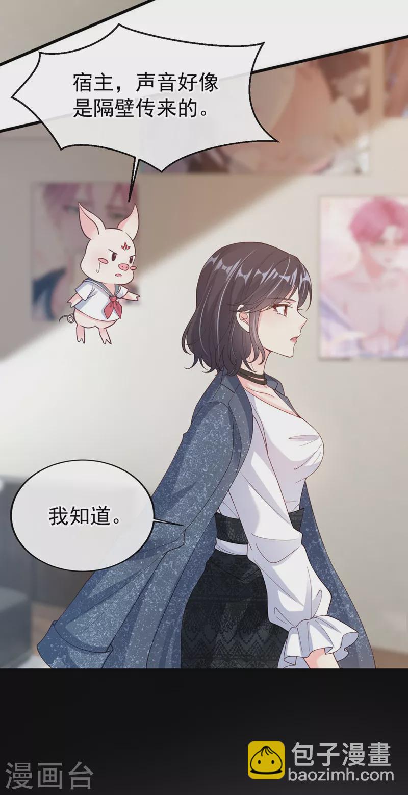 第58话 变态竟是我自己？！-第60话