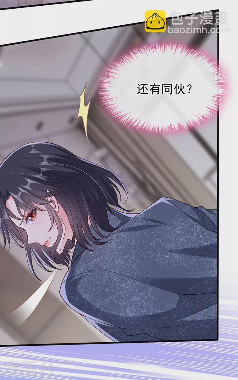 第58话 变态竟是我自己？！-第60话