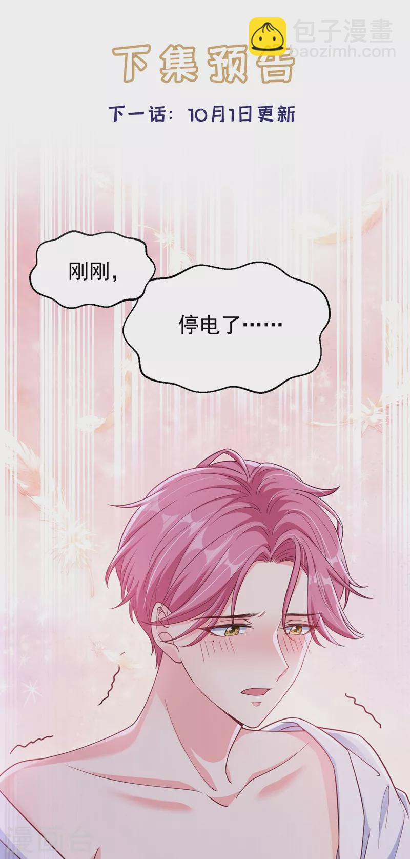 第58话 变态竟是我自己？！-第60话