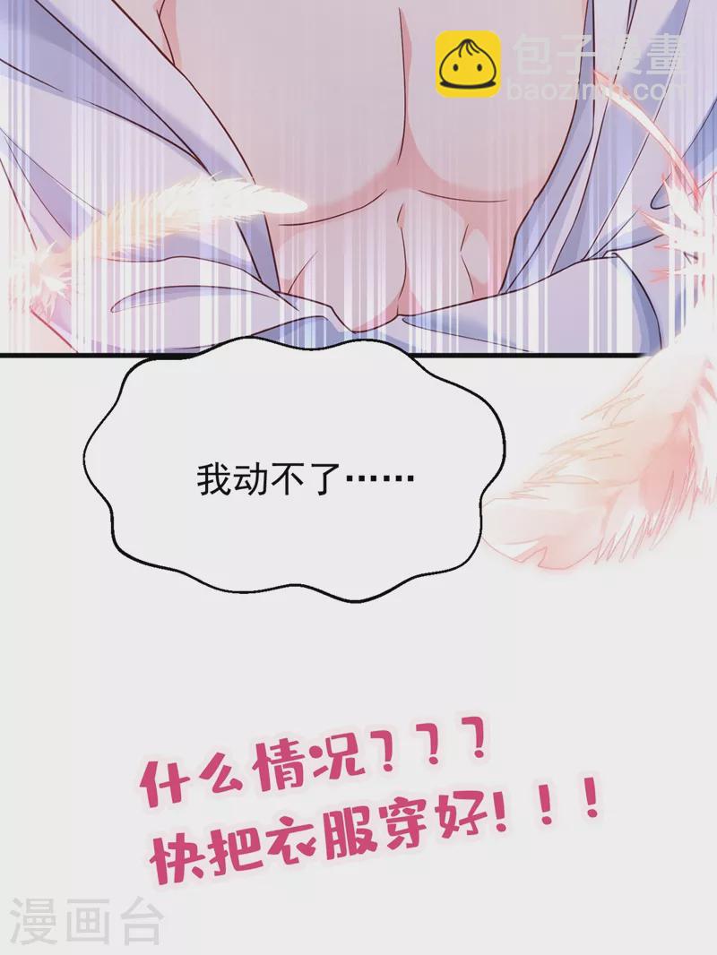 第58话 变态竟是我自己？！-第60话