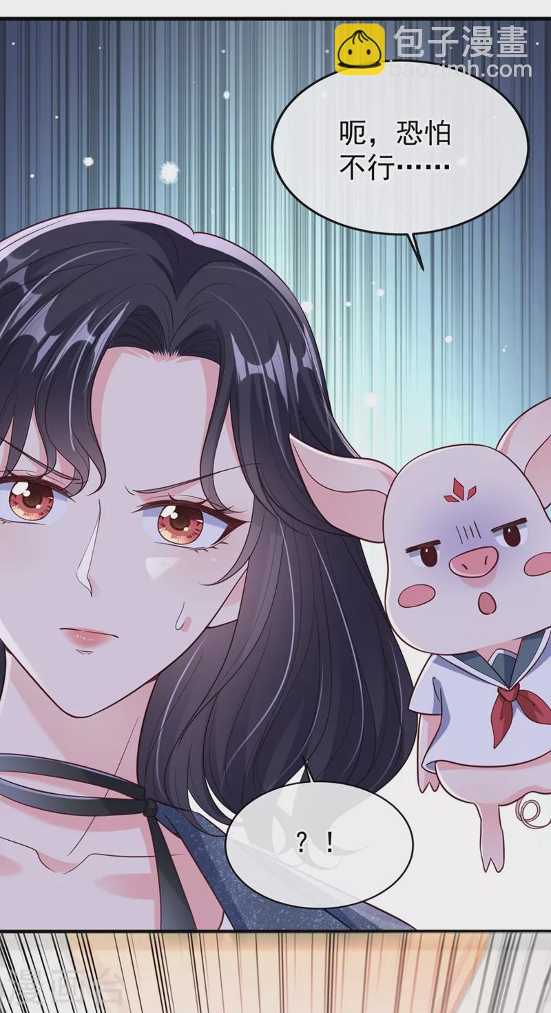 第58话 变态竟是我自己？！-第60话