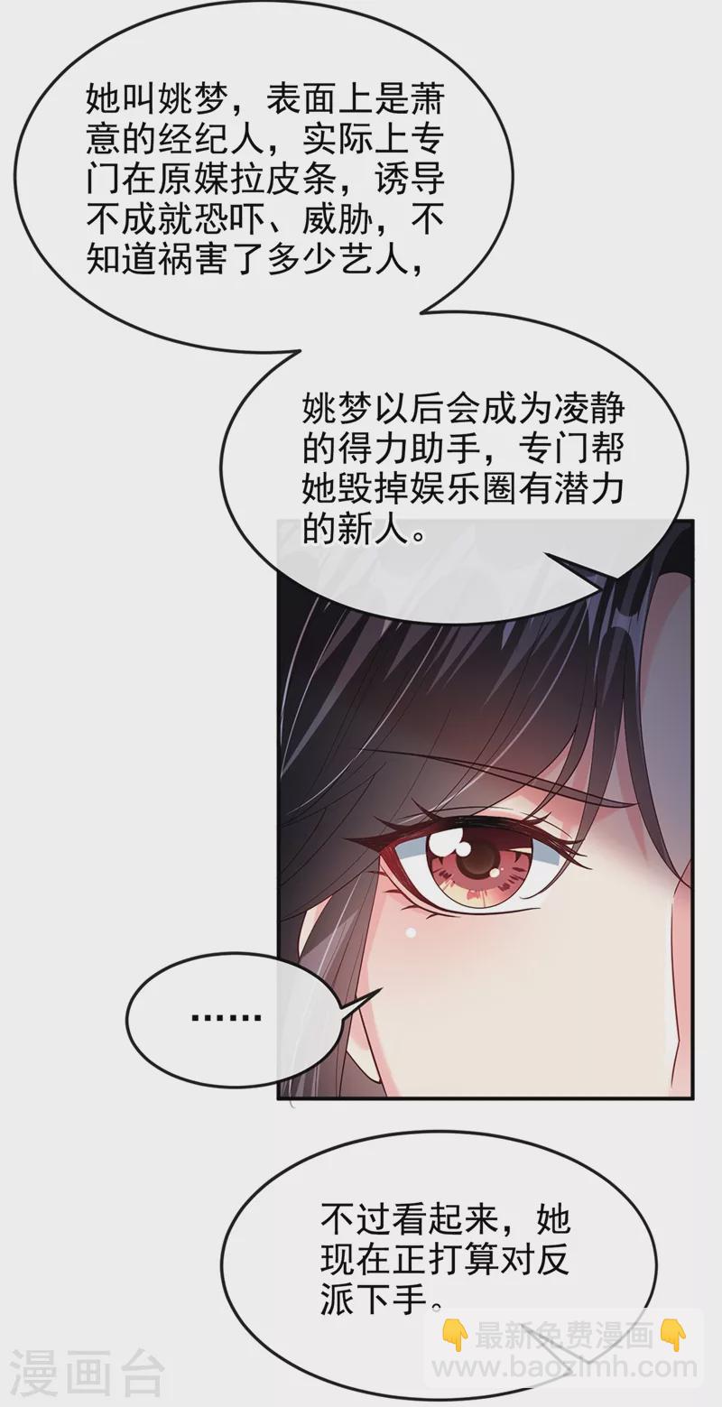 第60话 他的违约金，我来付！-第62话