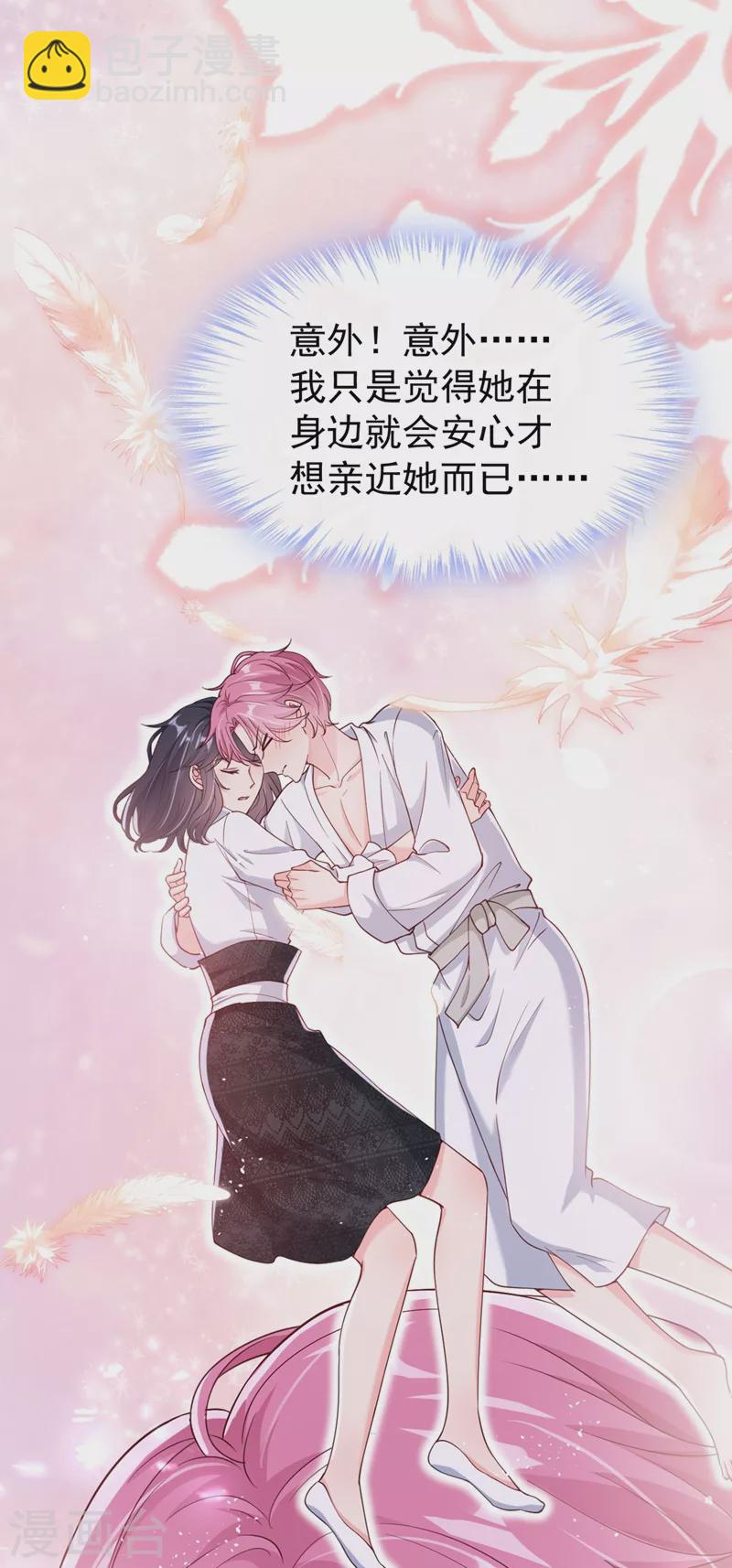 第60话 他的违约金，我来付！-第62话