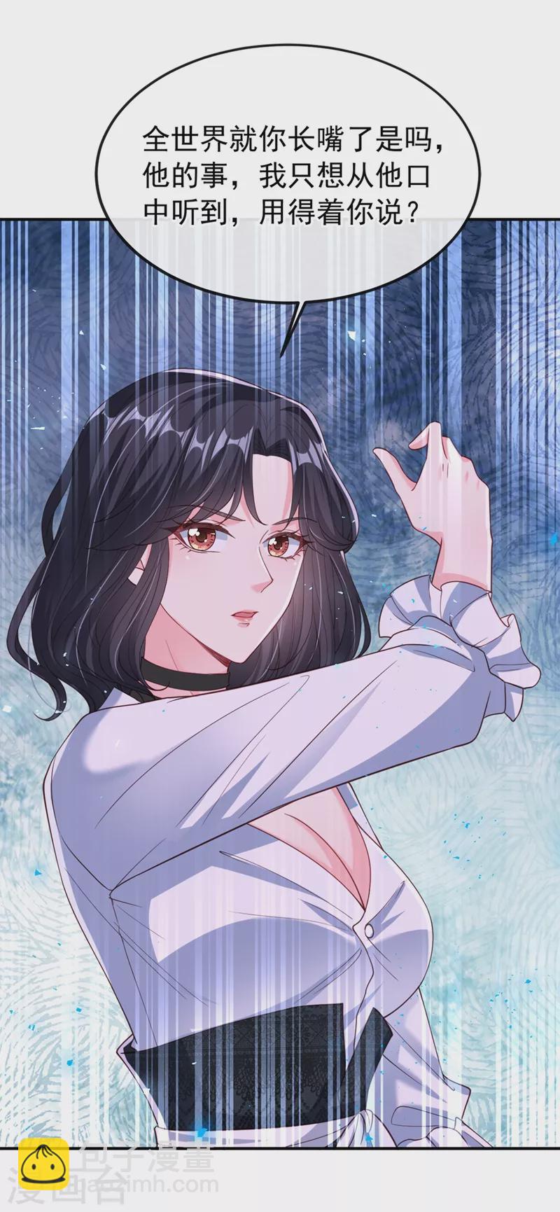 第60话 他的违约金，我来付！-第62话