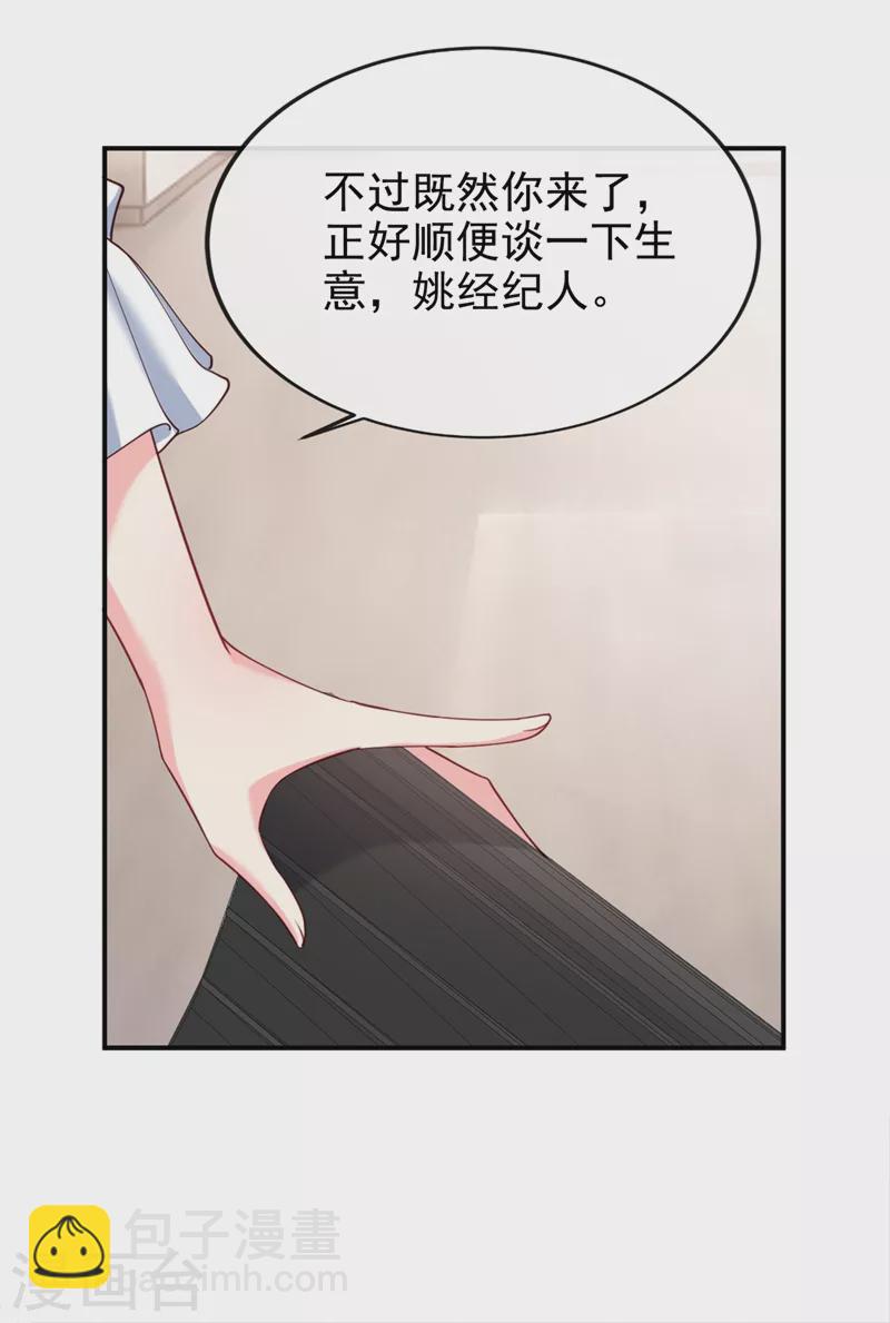 第60话 他的违约金，我来付！-第62话