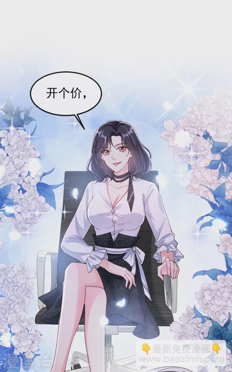 第60话 他的违约金，我来付！-第62话