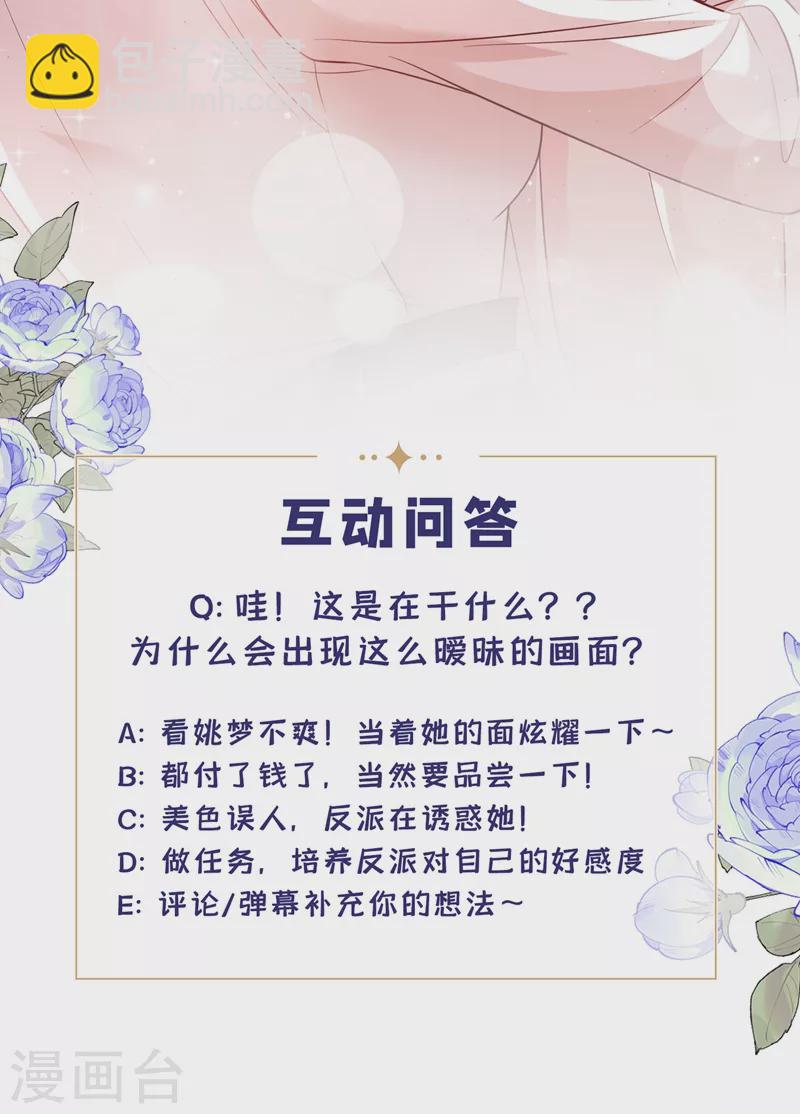第60话 他的违约金，我来付！-第62话