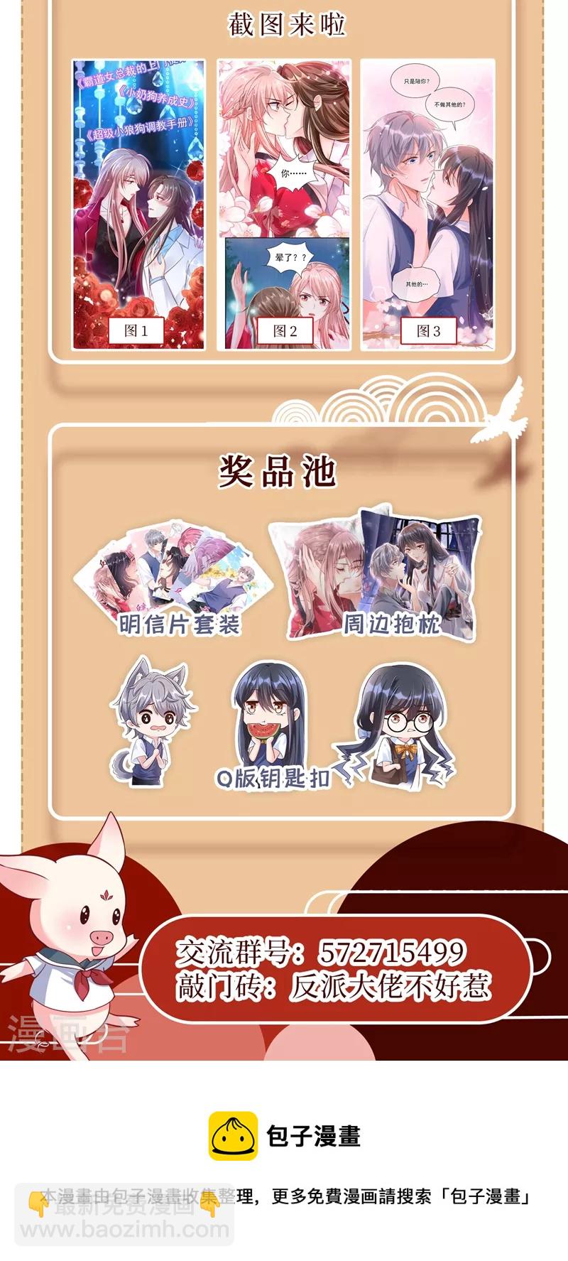 第60话 他的违约金，我来付！-第62话