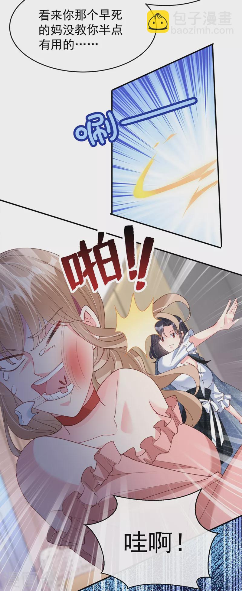 第62话 夺权？想得美！-第64话