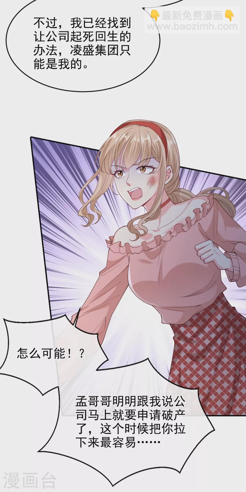 第62话 夺权？想得美！-第64话