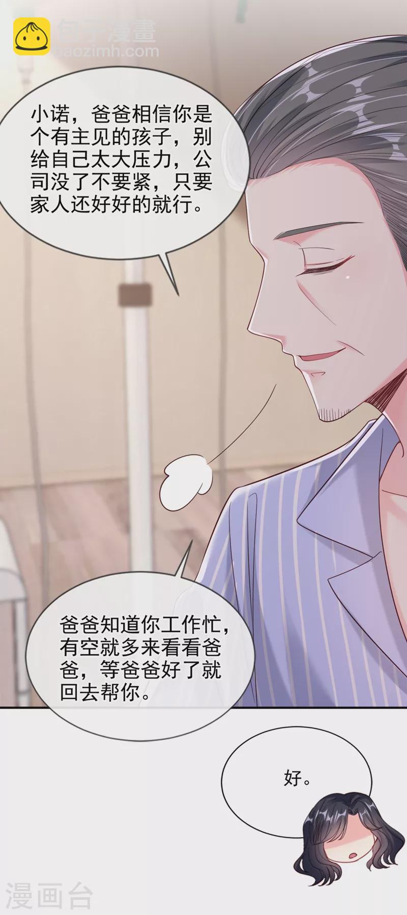 第62话 夺权？想得美！-第64话