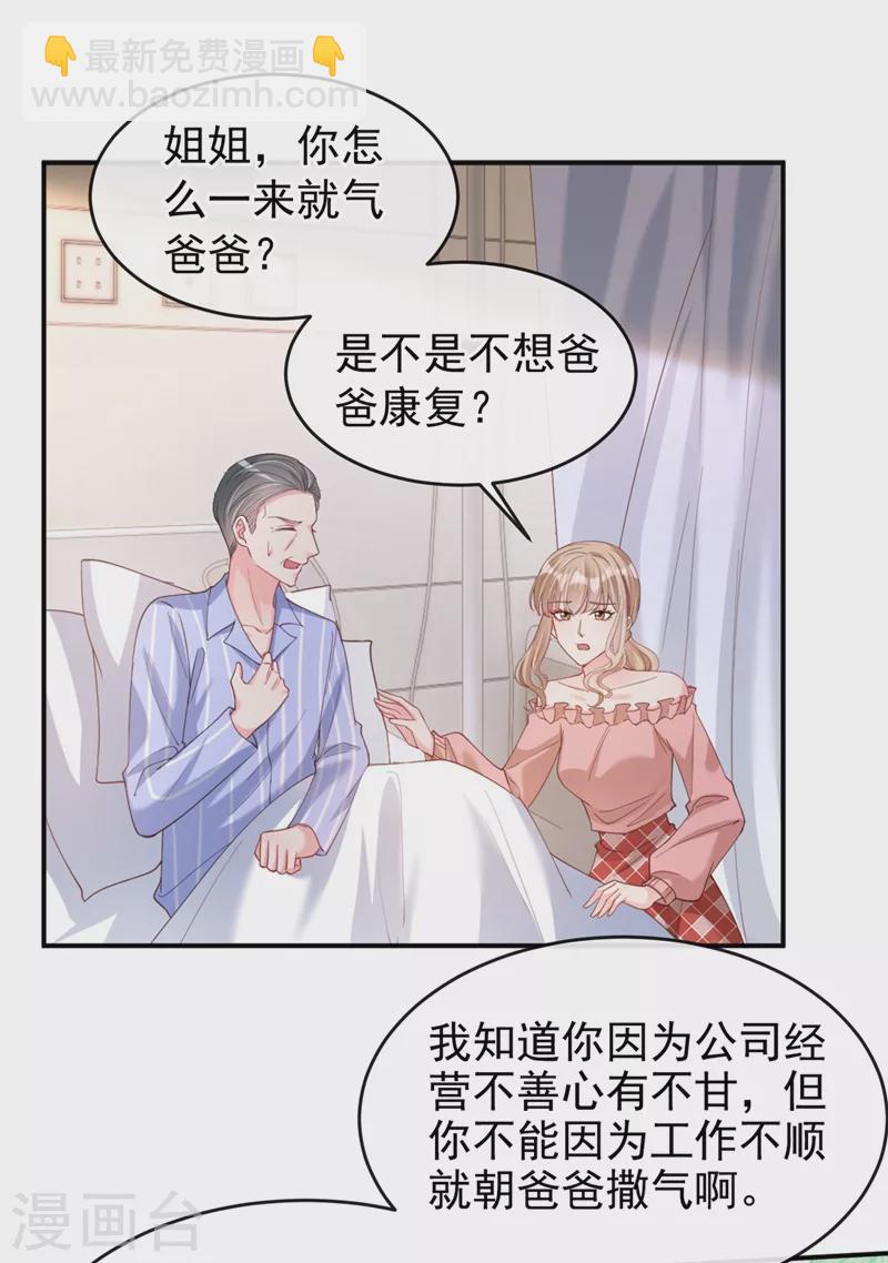 第62话 夺权？想得美！-第64话
