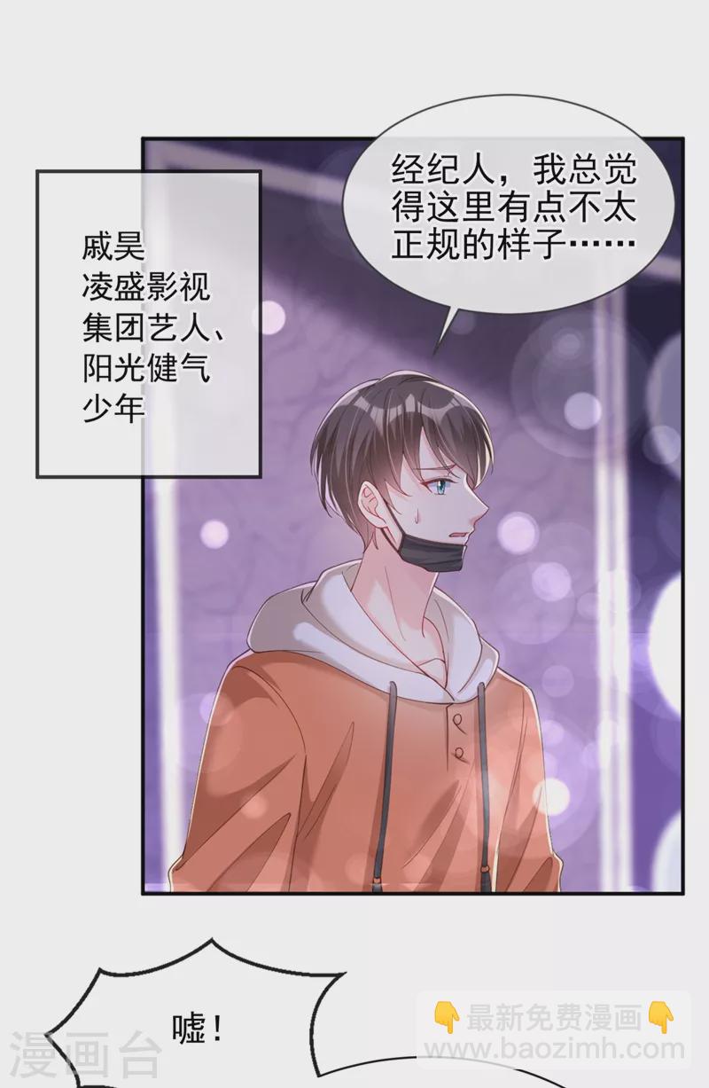 第64话 闻到她身上的香气-第66话