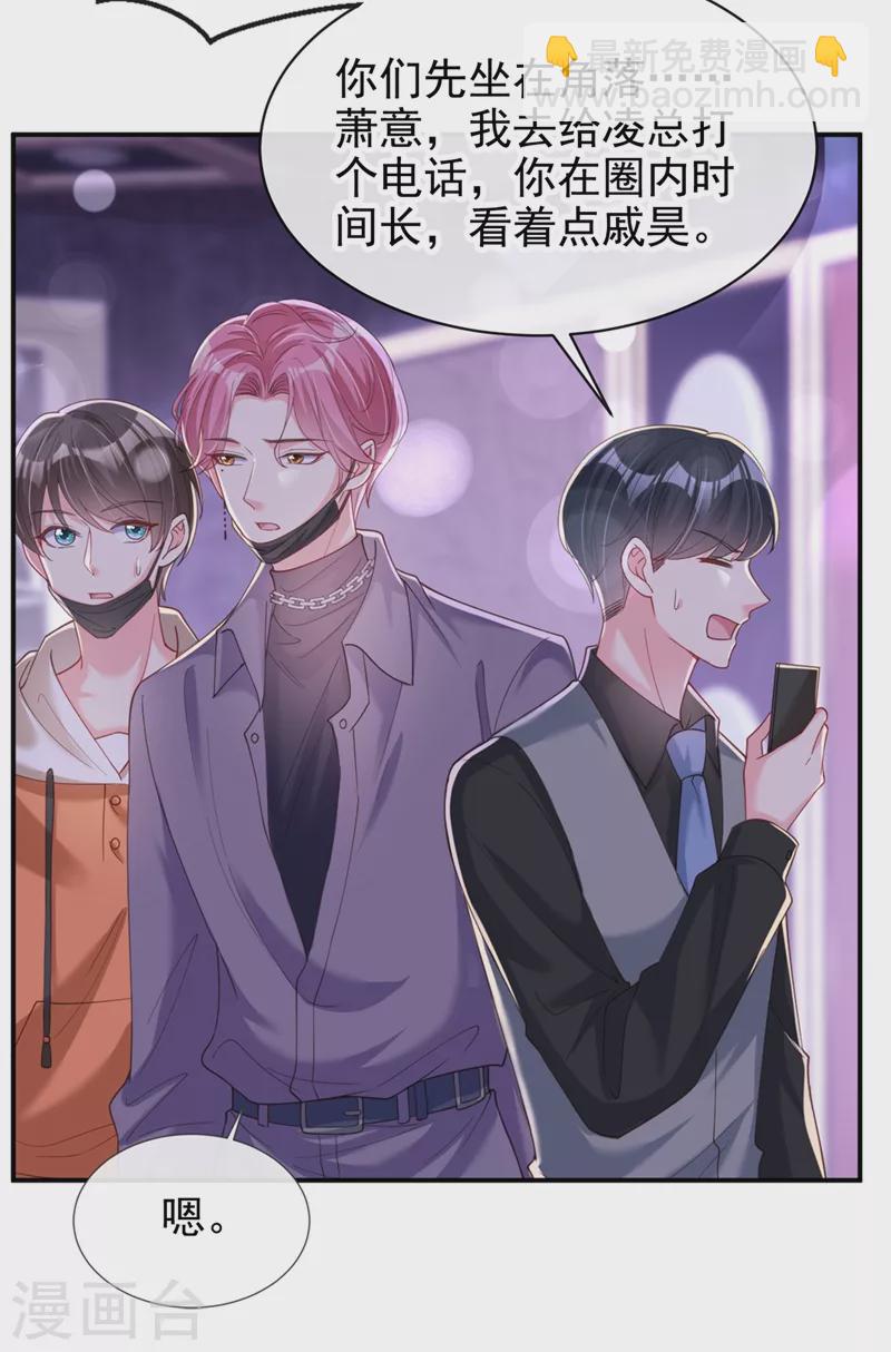 第64话 闻到她身上的香气-第66话