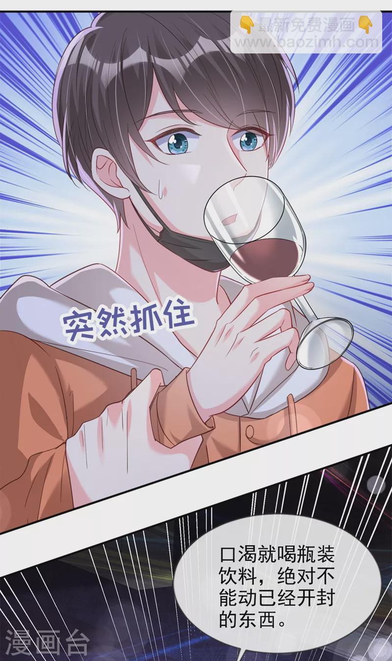 第64话 闻到她身上的香气-第66话