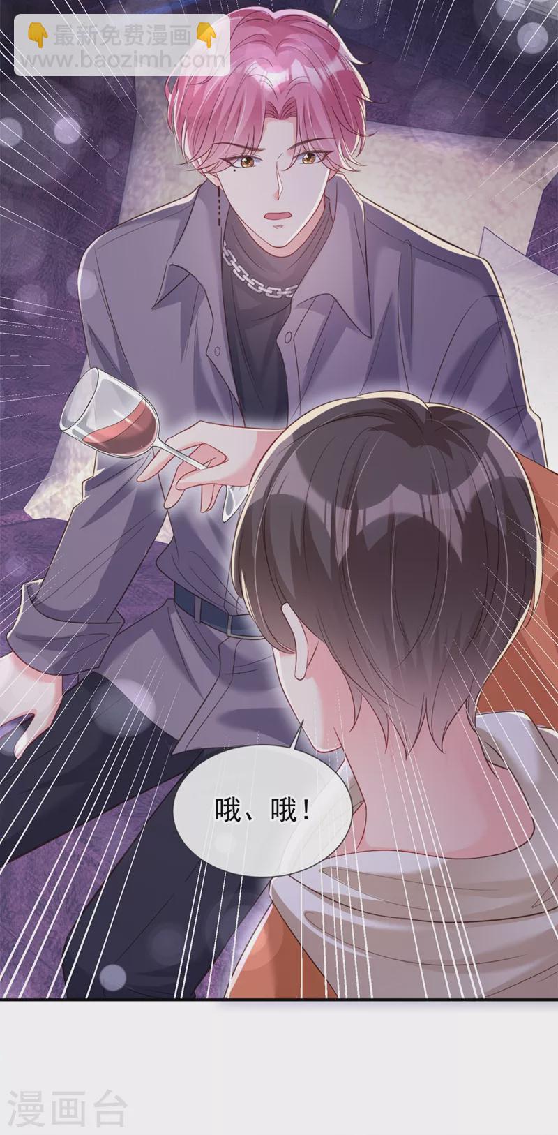 第64话 闻到她身上的香气-第66话