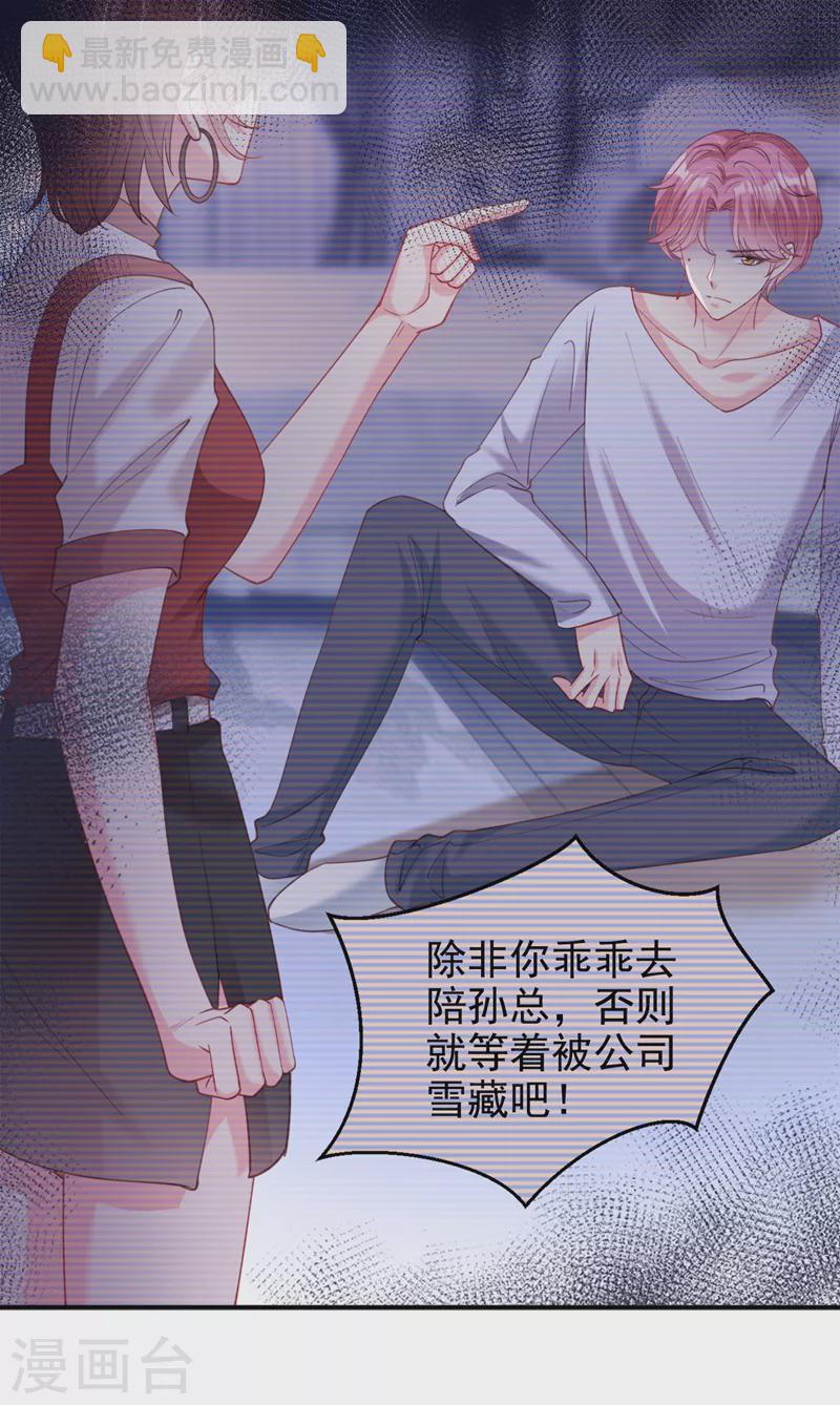 第64话 闻到她身上的香气-第66话