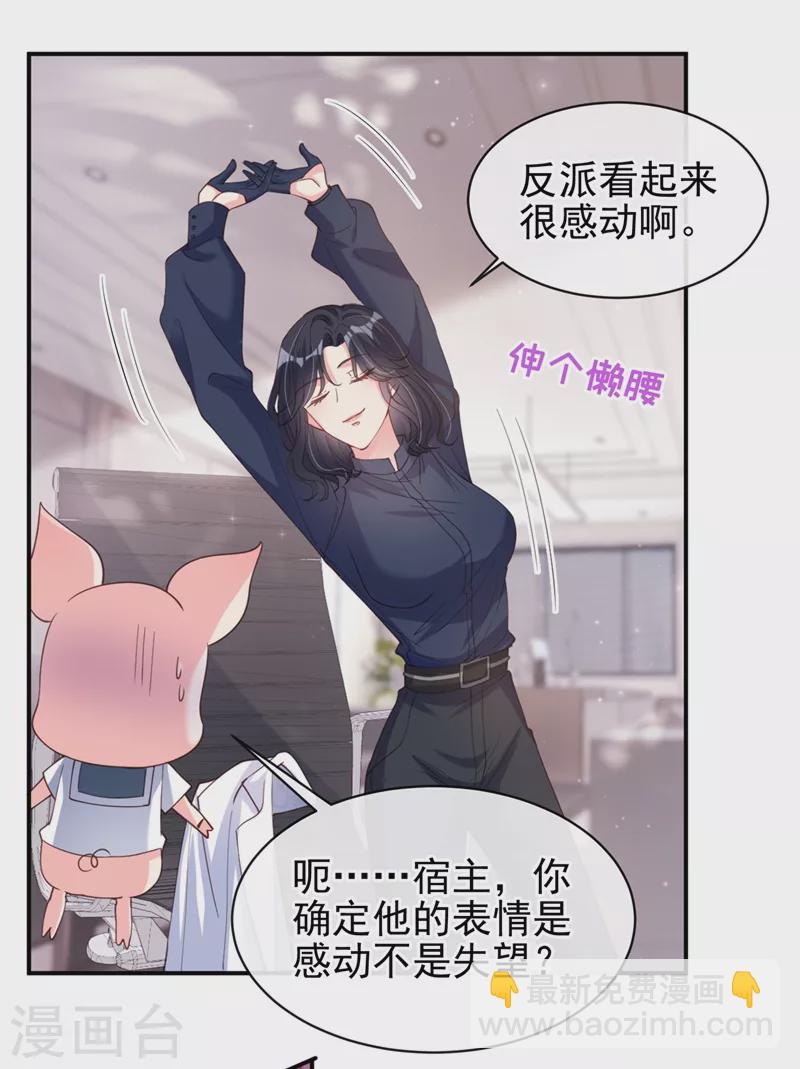 第64话 闻到她身上的香气-第66话