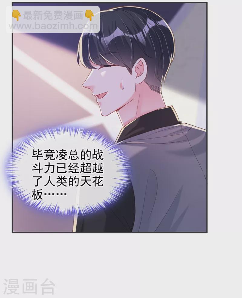 第66话 跟我玩手段？-第68话