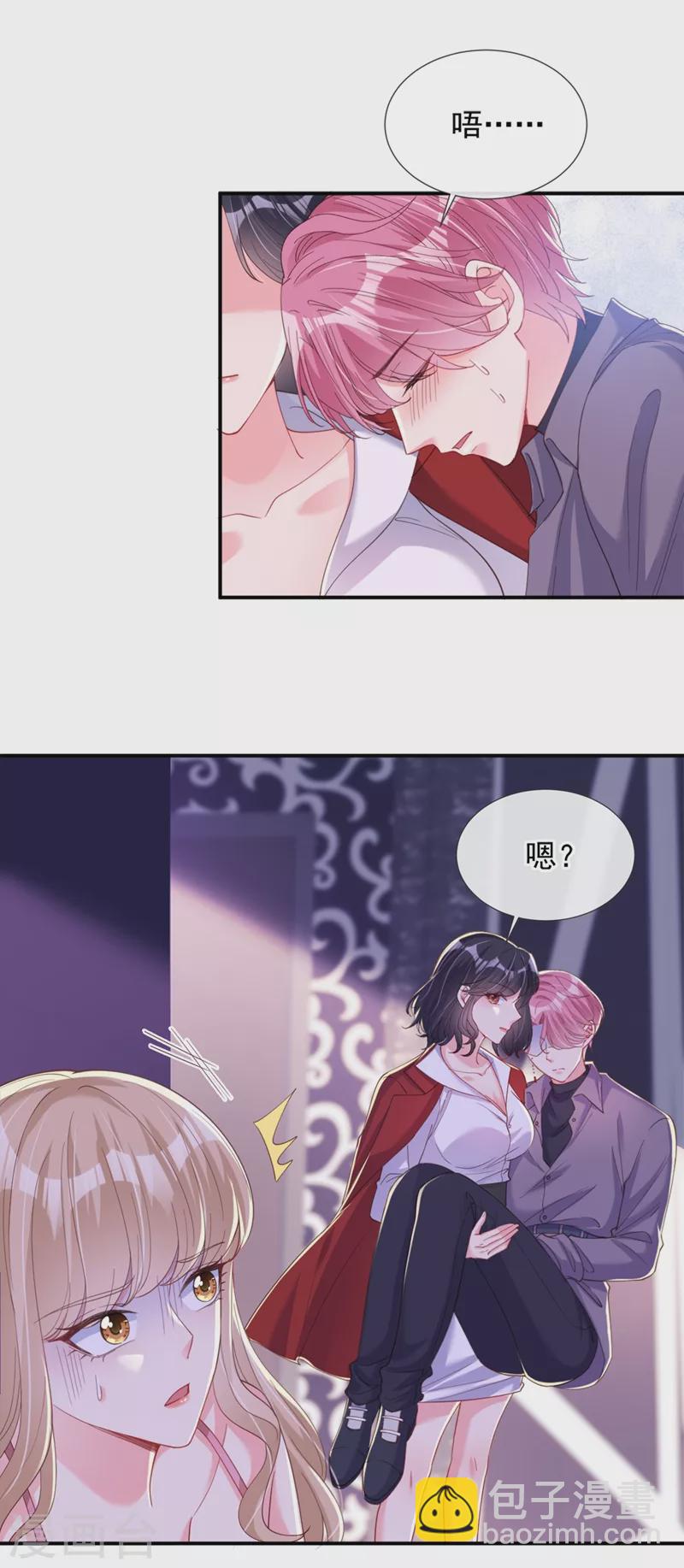 第66话 跟我玩手段？-第68话