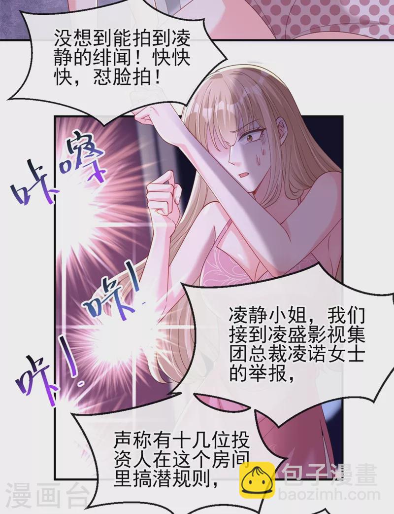 第66话 跟我玩手段？-第68话