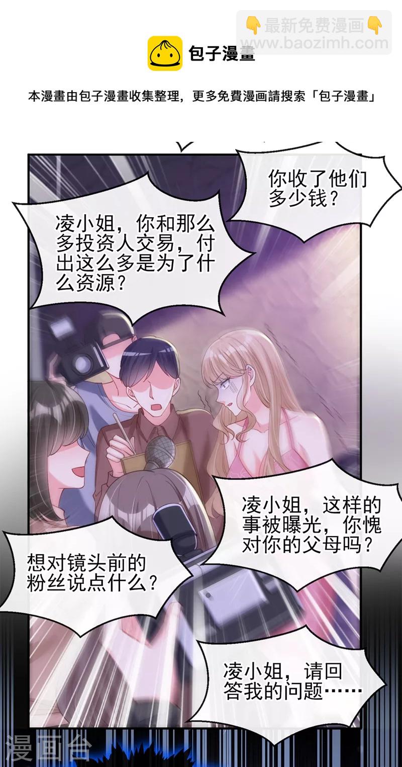 第66话 跟我玩手段？-第68话