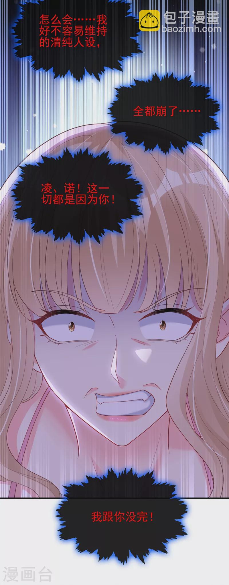 第66话 跟我玩手段？-第68话